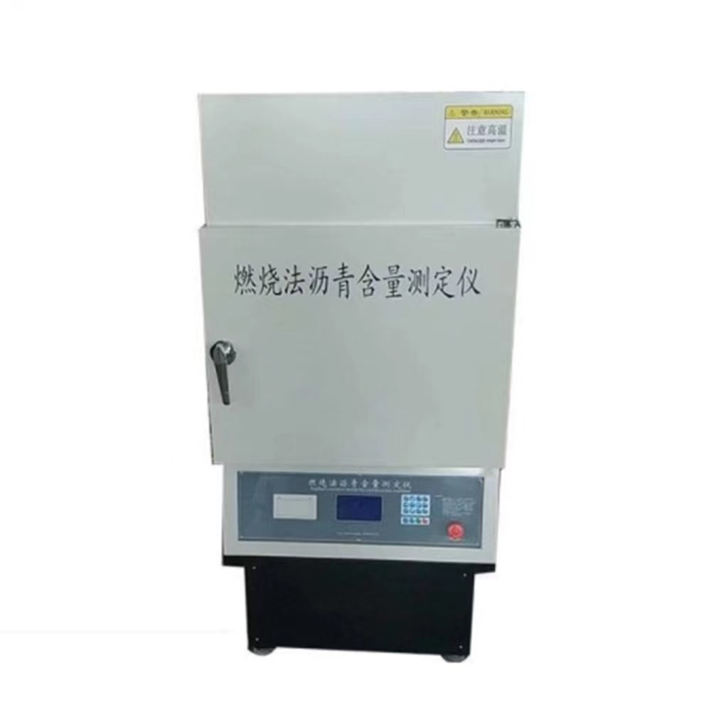 HYRS-6燃烧法沥青含量测定仪